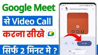 Google meet app me video call kaise kare | google meet se video calling kaise kare