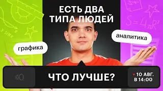 Графическое и аналитическое решение параметров с Александром. Теория и практика | ЕГЭ 2025 | СОТКА