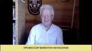 Валентин Катасонов, Крипто фанатики))))