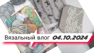Вязальный влог 04.10.24 носки из остаков, шапка atrico, кардиган Sand Piper,  проектные сумки