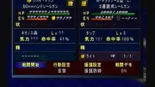 Super Robot Wars MX Chapter 2 (Cerberus route) Part 1