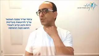 כאבי ראש - תרגיל עיסוי להקלה על כאבי ראש