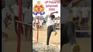 UP Police SI Physical Eligibility 2025 | 