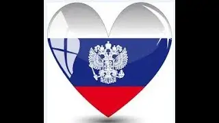 Служить России 💖💖💖 РОССИЯ за МИР во ВСЁМ МИРЕ