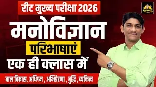 शिक्षा