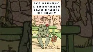 Найдёте на картинке женщину? 