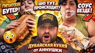 WHAT’S GOING ON HERE? #1. DUBAI CUISINE BY ANNUSHKA. ALL EPISODES
