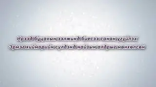 ЕРЭН ХОЁРЫН БАРАМНУУД