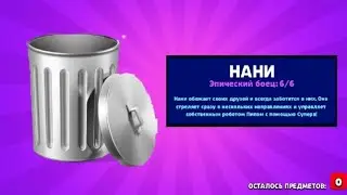 НАНИ ЭТО НЕ ПЕРС, НАНИ ЭТО ПОМОЙКА 🤯🤯🤯