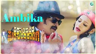 Ambika Chali- Video Song | Katari Veera Surasundarangi | Upendra, Ramya | A2 Music