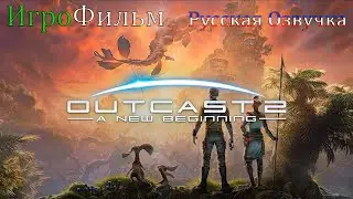 Outcast   A New Beginning Игрофильм Русская озвучка