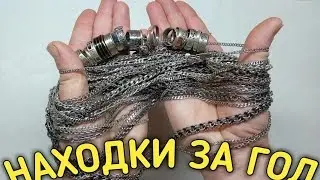 НАХОДКИ ЗА 2016 ГОД