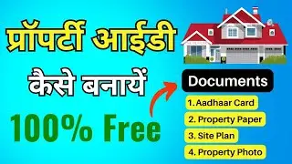 PROPERTY ID KAISE BANAYE | 2024 | HOW TO CREATE PROPERTY ID