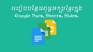 របៀបបន្ថែម Font ខ្មែរក្នុង Docs ,Slides ,Sheets។ How To Add Khmer Font In Google Docs,Slides,Sheets.