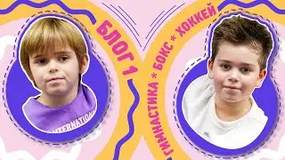 Гимнастика как основа любого вида спорта | Блог 1 International Gym