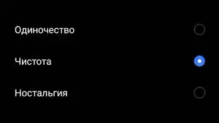 Realme-чистота