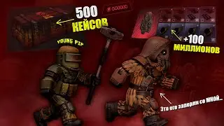Opened 500 HUNTER cases – 100 MILLION! LOCKED OUT event in STALCRAFT:X!