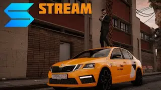 🔴STREAM🔴 КАТАЕМ В ТАКСЕ И КАЙФУЕМ НА SMOTRA RAGE!!!