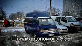 Бус для ЗСУ до $2.5к. Mazda E2200