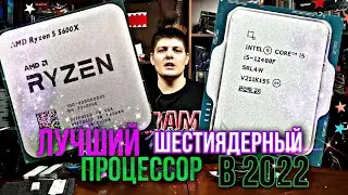 12400f vs 5600x: The Best Six-Core Processor of 2022. Review. Benchmarks. Which One to Choose?