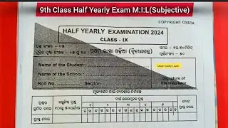 9th Class Half Yearly Exam M:I:L || 9th Class Half Yearly Exam Question Paper ||