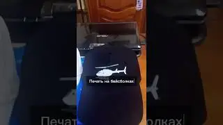 Печать на бейсболках  #полиграфия #кепка  #одежда