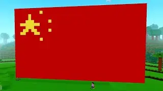 Block Craft 3D - Флаг Китая