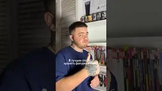 Как хранить Funko pop: 2 лучших способа