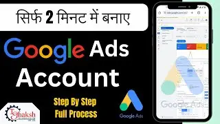 Google Ads Account | Google ads account kaise banaye | How to create google ads account 2024