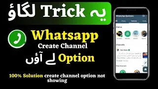 WhatsApp Create Channel Option Not Showing | How to Fix Whatsapp Channels Not Showing
