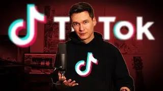 TikTok - ЧТО ЭТО И ЗАЧЕМ?