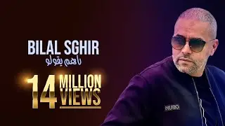 Bilal Sghir - Rahoum Y'goulou