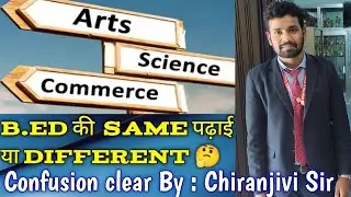 BA,BSc,BCom के लिए B.Ed की SAME पढ़ाई  या अलग - अलग II Jharkhand BEd Counselling 2024
