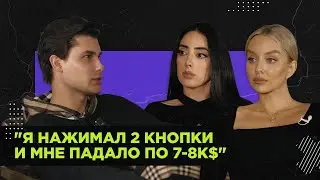 Кирилл THE ONE: креативы для арбитража и 1.000.000$ в месяц на гемблинге | Арбитраж трафика