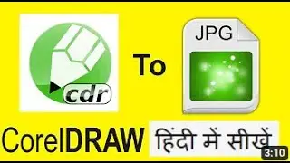 Ali Raza @@ How to export file in coreldraw , convert cdr to jpg , learn coreldraw in hindi , tips &