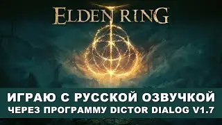 Elden Ring - I play with Russian voice acting, using Dictor Dialog 1.7