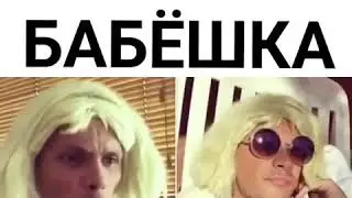 Корыстная бабёшка