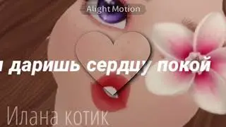 meme "именно ты окрыляешь мечтой.."