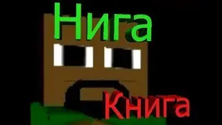 СТАРЫЕ ИГРЫ В ВК- Zumbi Blocks (niga)
