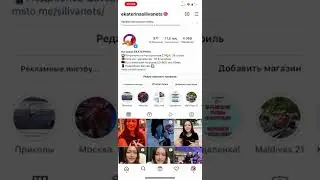 Как вас находят в Инстаграм все ваши знакомые? Синхронизация с контактами в телефоне! Как отключить