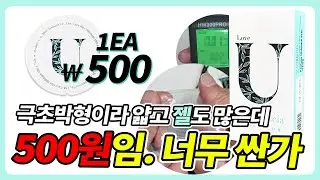진짜 0.03mm 맞아? 유추프라카치아 극초박형 직접 두께 측정해봤습니다. #콘돔추천 #여자들이좋아해