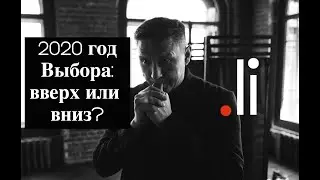 2020 Year of Choice: Up or Down? Nurlan Muratkali. tochka.li