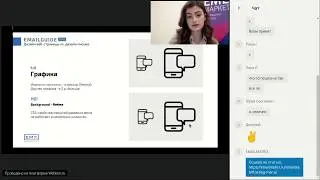 Emailguide: Дизайн емейл-рассылок. Работа над ошибками