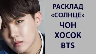 РАСКЛАД 