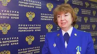 День прокуратуры