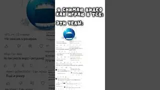 ну, почему то так происходит #capcut #roblox #роблокс #meme #мем