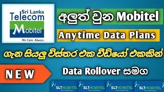 Mobitel Anytime Data Packages | Rollover Data Packages | 2024