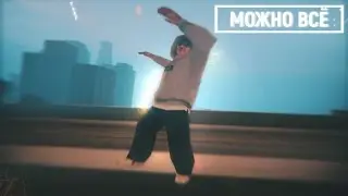 УСПЕШНАЯ ГРУППА - МОЖНО ВСЕ (Gta Samp Parody)