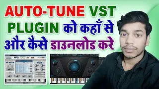 Auto-Tune VST Plugins को कहा से और कैसे डाउनलोड करे | Antares AutoTune 5 Download | Musical Sanjeet