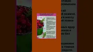 Народный рецепт для укрепления сердца 